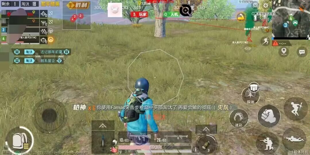 玩家社区对和平精英辅助软件的看法调查