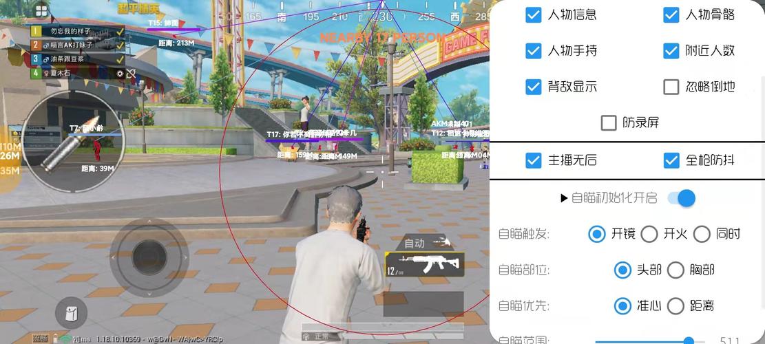 和平精英【逆境】辅助更新：新增防护插件，稳定体验再升及