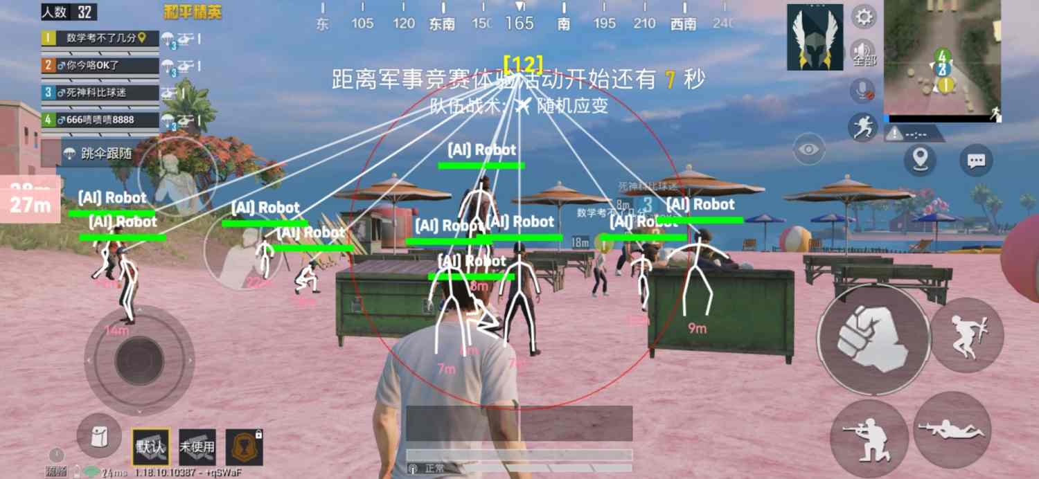 和平精英辅助【内部G简洁版】