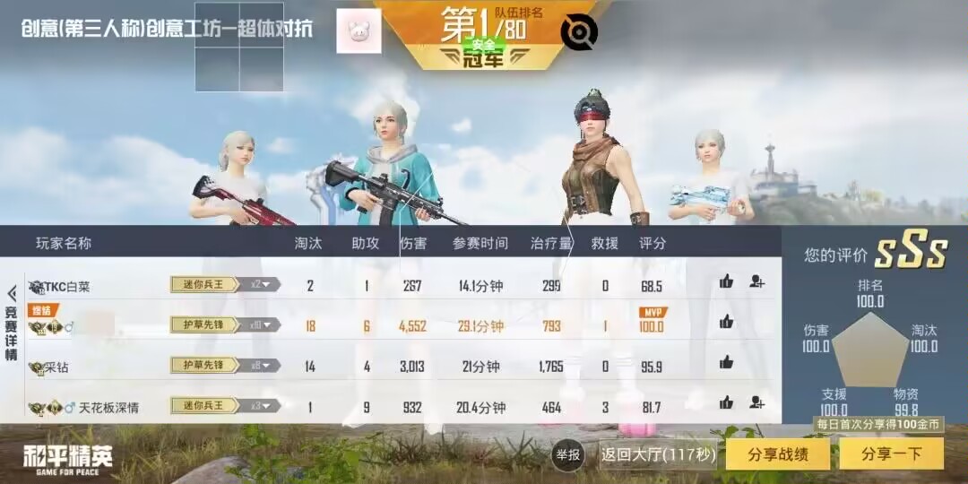 和平精英辅助【DODO】